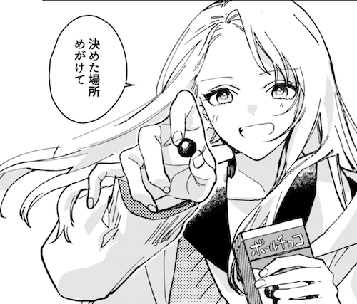 Make my dreams come true 〜私たちが未来をつくる〜 | 第一話：解明できそうにない彼女の謎について